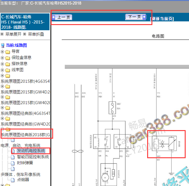 2015-2018年长城哈弗H5增压器电路图