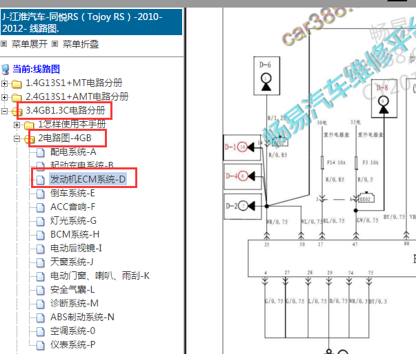 2010-2012年江淮同悦发动机电路图