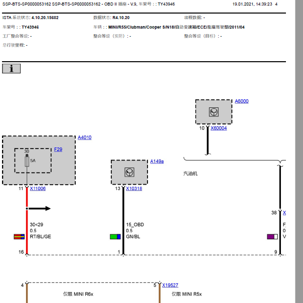 2011年宝马MINI OBD电路图.