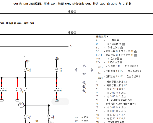 2017年大众朗逸网络电路图