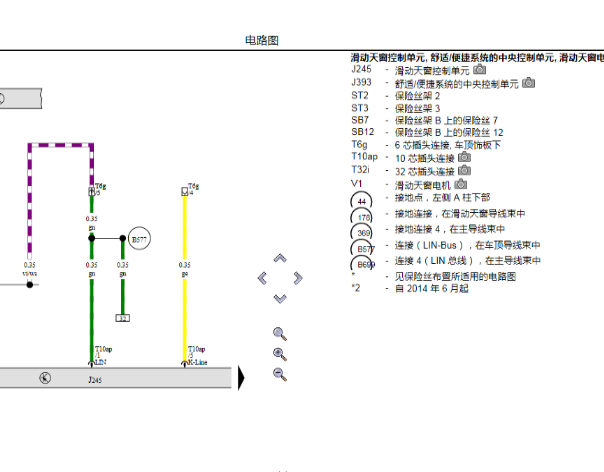 2013年奥迪A6天窗电路图