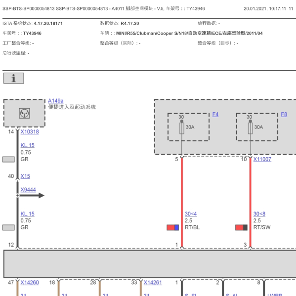 2011年宝马迷你脚步空间模块系统电路图