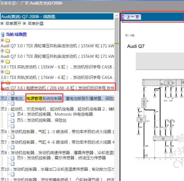 08年奥迪Q7 J644模块电路图