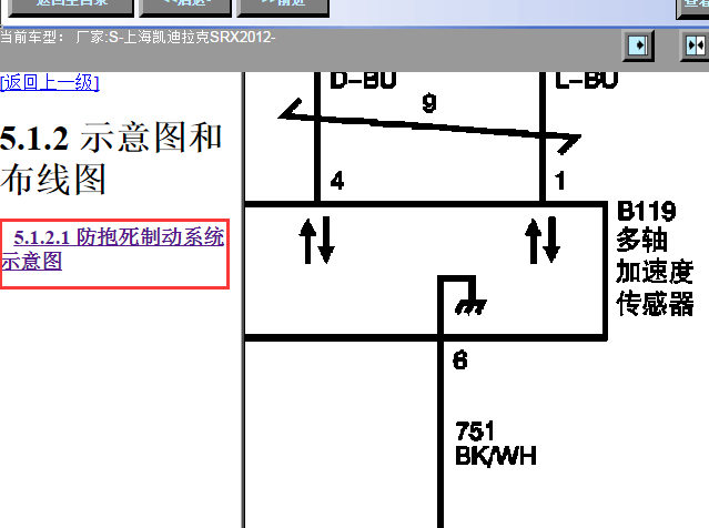 2012年凯迪拉克SRX多轴加速度传感器电路图