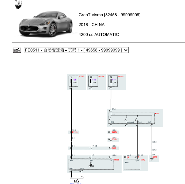 2008-2016年玛莎拉蒂GT 变速箱电路图