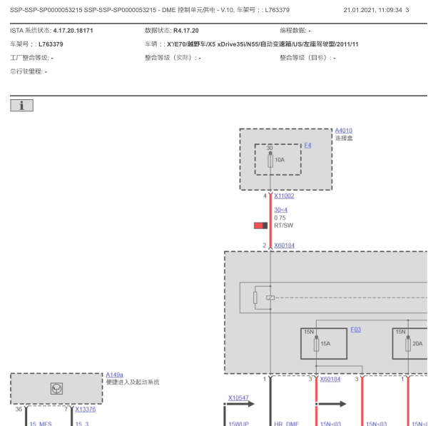 2011年宝马535I发动机电路图