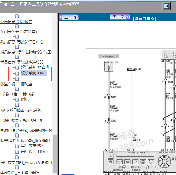 2005年别克荣御 娱乐音响电路图.