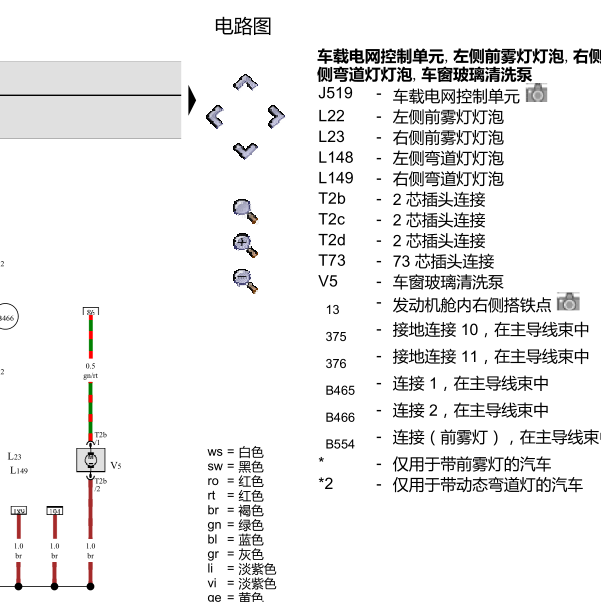 2014年大众朗逸雨刮电路图