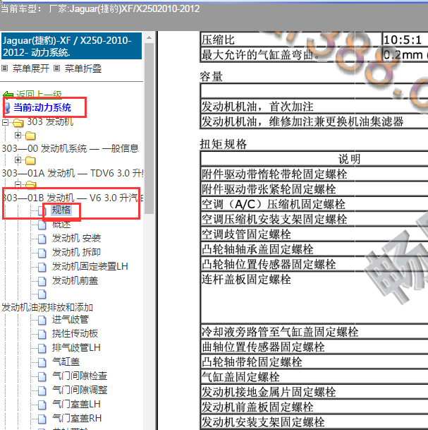 2010-2012年捷豹XF 3.0发动机扭矩规格