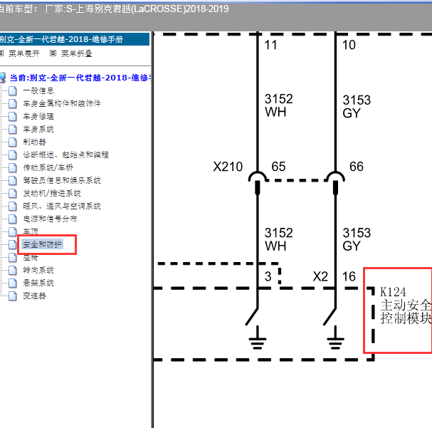 2019年别克君越主动安全模块电路图
