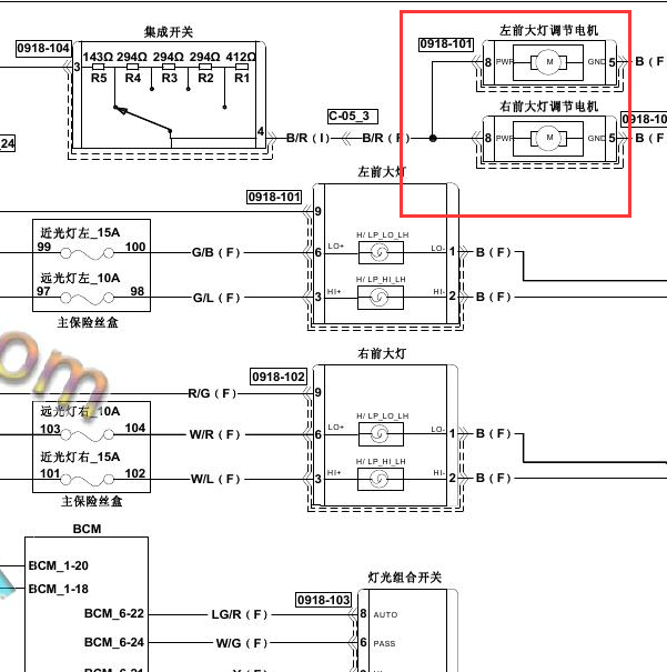 2014年海马福美来M5大灯调节电路图.