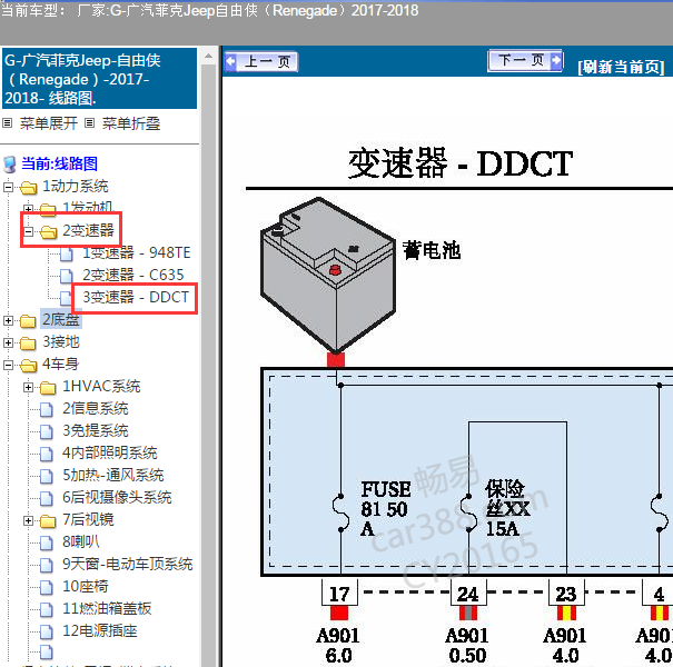 2017年吉普自由侠变速箱电路图