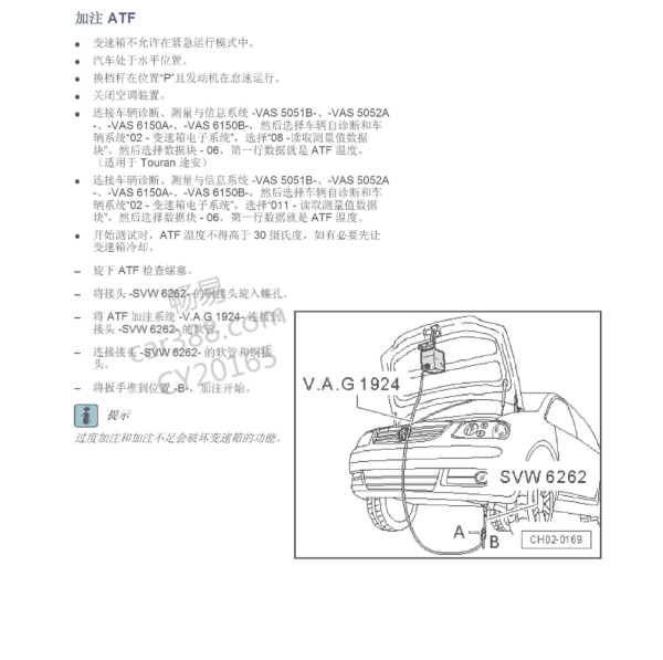 2013年朗行自动变速箱加油口位置