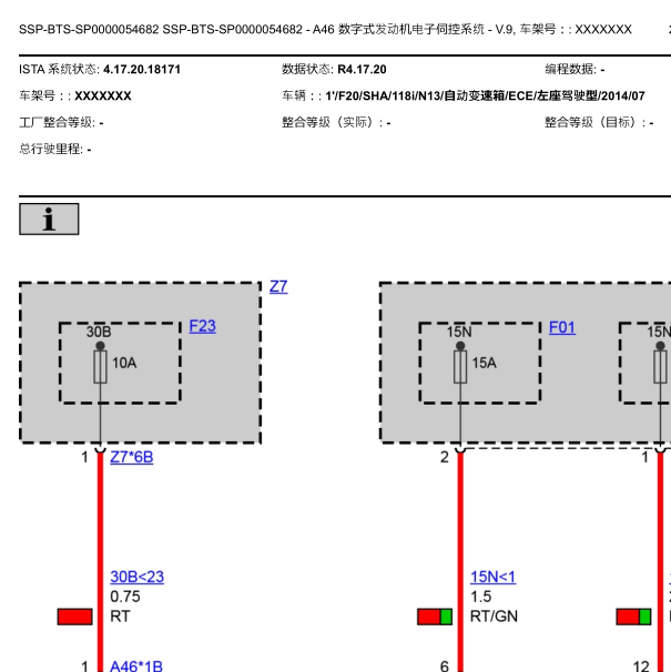 2014年宝马118i发动机电路图