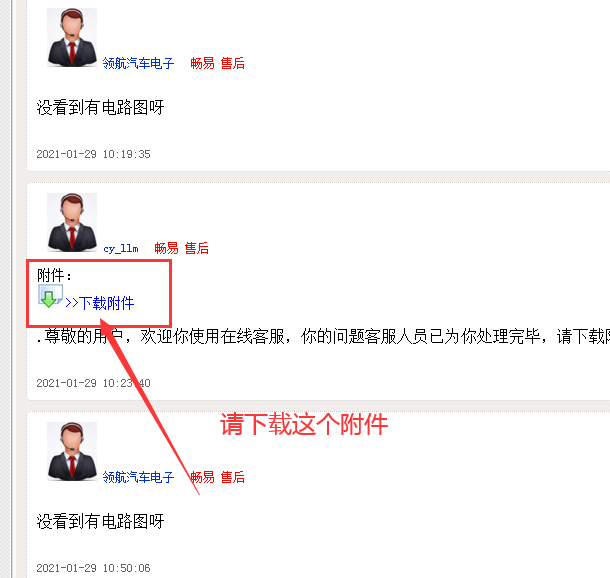 D4EA发动机电路图