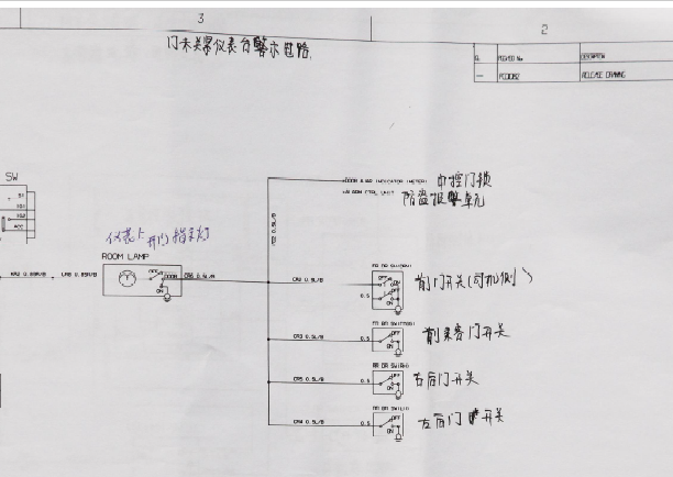 2008年莲花竞速车门未关提示灯电路图