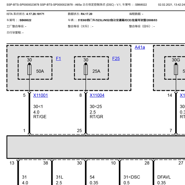 2008年宝马523 ABS系统电路图