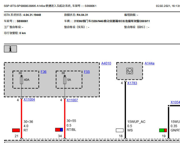 2009年宝马318无钥匙系统电路图