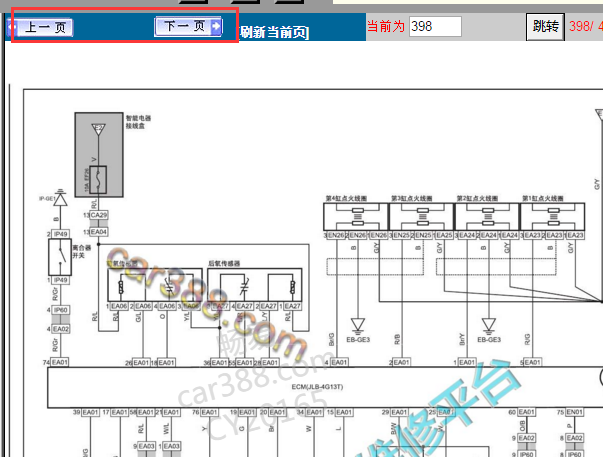 2015-2016年吉利远景点火线圈电路图