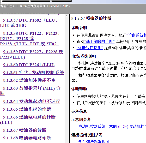 2011年别克英朗资料