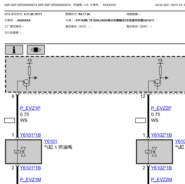 2014年宝马520Li发动机喷油器电路图