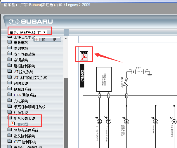 2009年斯巴鲁力狮仪表电路图