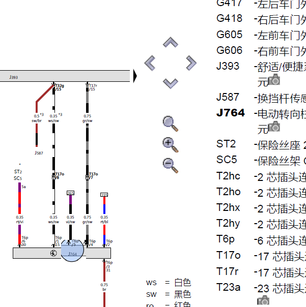 2013年奥迪A6L 转向柱锁电路图
