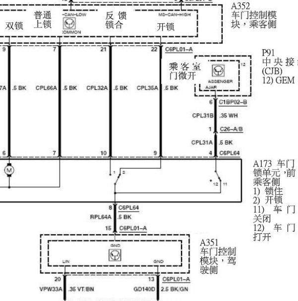 2007年福特MAX 车门模块电路图