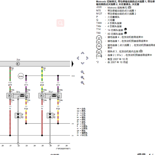 波罗CDD发动机电路图