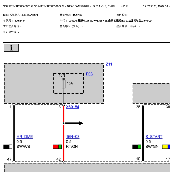 2010年宝马X5发动机线路图