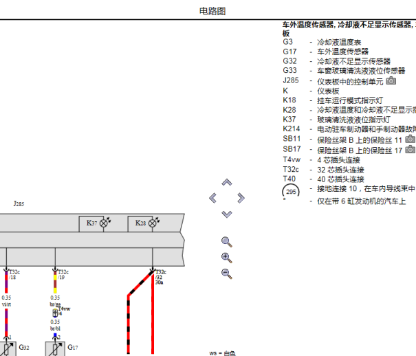 2011年大众迈腾仪表相关电路图