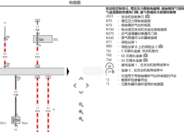 2010年奥迪A4废气循坏资料
