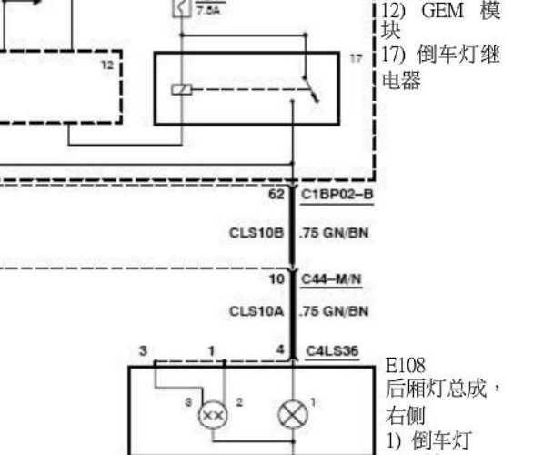 福特麦柯斯倒车灯电路图