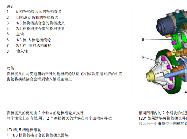 奔驰Smart换挡拆装资料