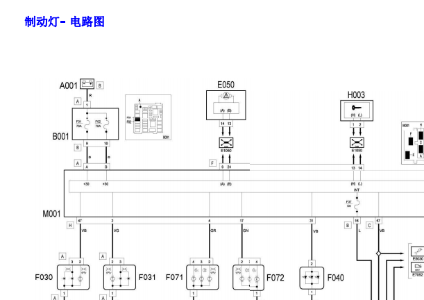 菲亚特菲翔刹车灯电路图