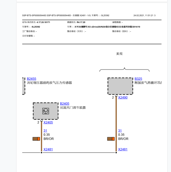 2014年宝马X3涡轮增压相关电路图