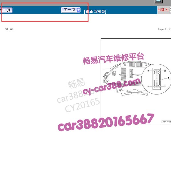2006年奥迪A6L仪表针脚