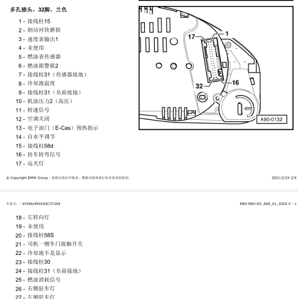 02年奥迪a6的仪表针脚图