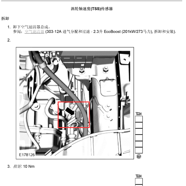 2016年福特探险者涡轮轴速度传感器位置
