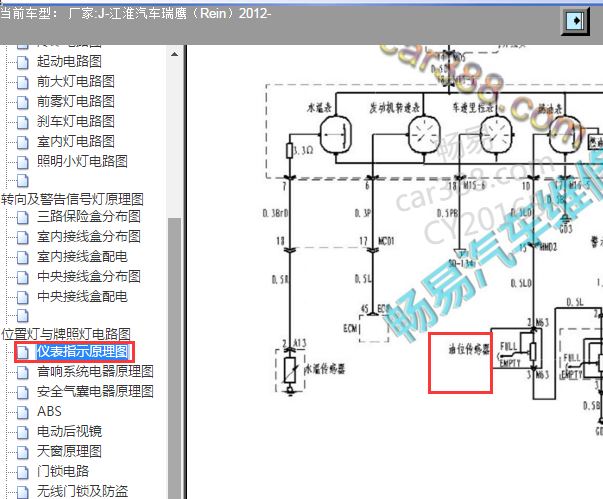 2012年江淮瑞鹰油浮子电路图