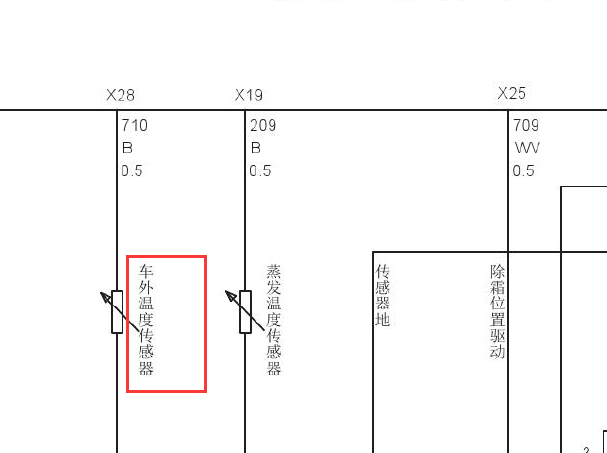2012-2015年长城风骏5室外温度传感器电路图