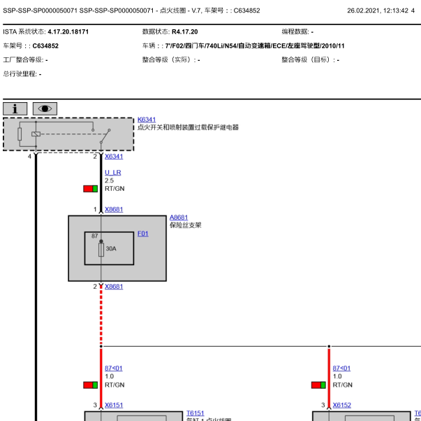2010年宝马740点火线圈电路图