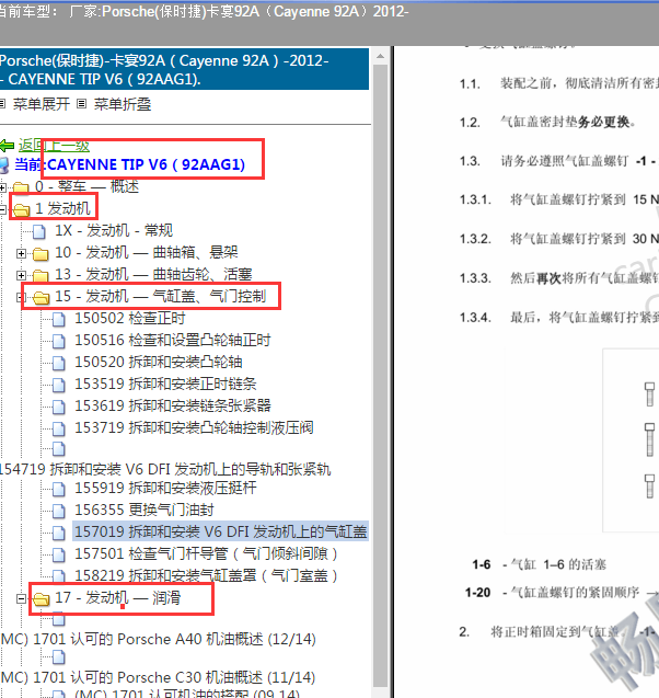 2012年保时捷卡宴缸盖拆装
