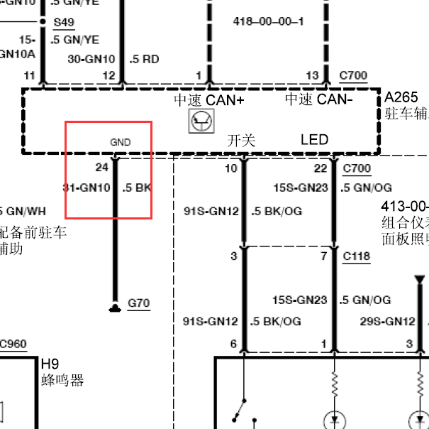 2008款福特福克斯24针驻车辅助电路图
