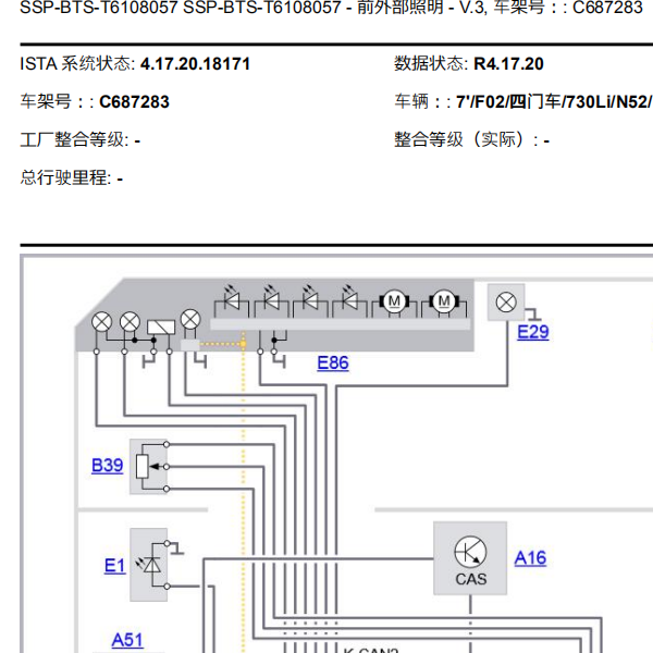 2011年宝马730大灯电路图