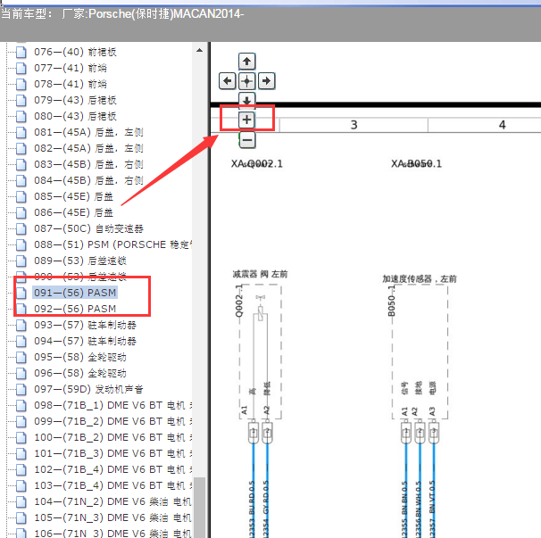 2014年保时捷MACAN PASM系统电路图