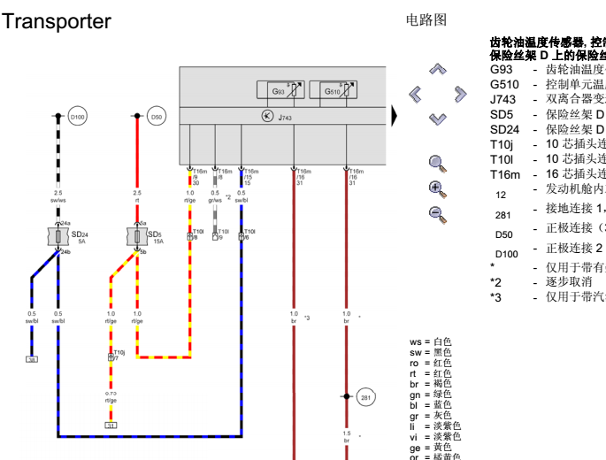 2011迈特威变速箱电路图