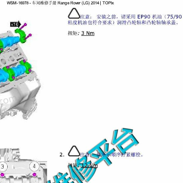 2016年路虎揽胜轴承盖扭矩