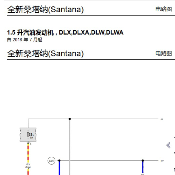 2018年大众桑塔纳发动机电路图