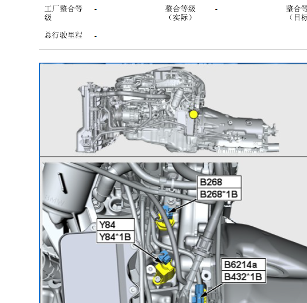 宝马X5 B58发动机机油压力传感器位置
